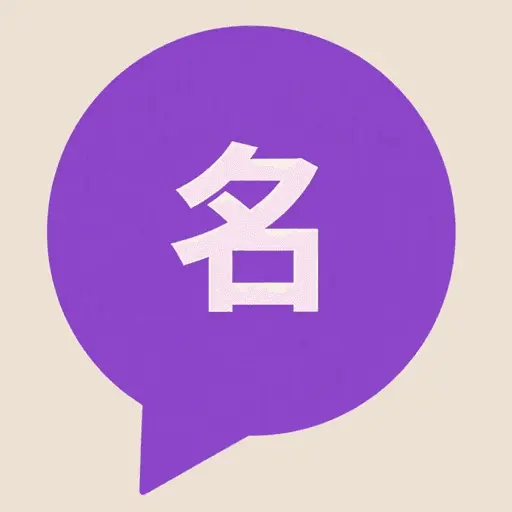 Chinese Name Generator