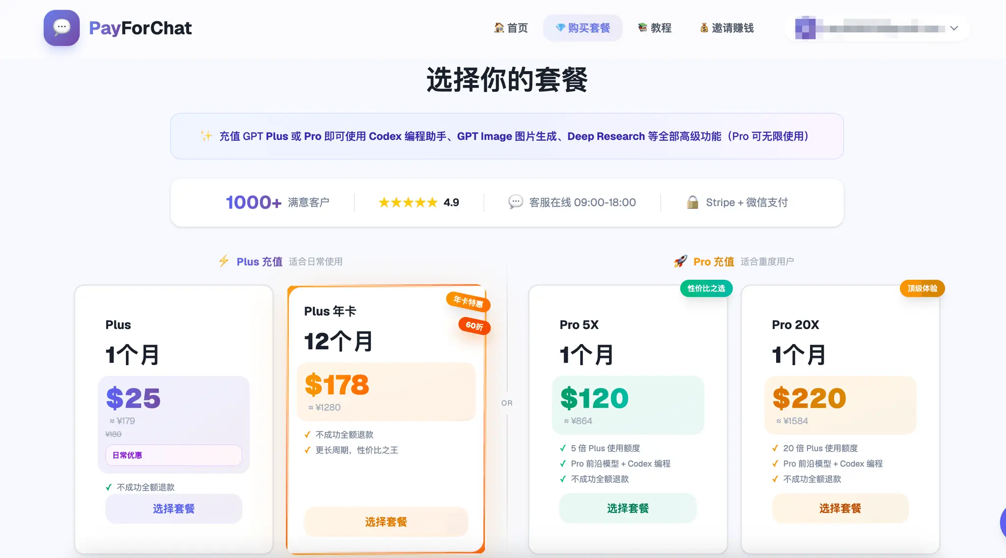 Screenshot 2 of PayForChat