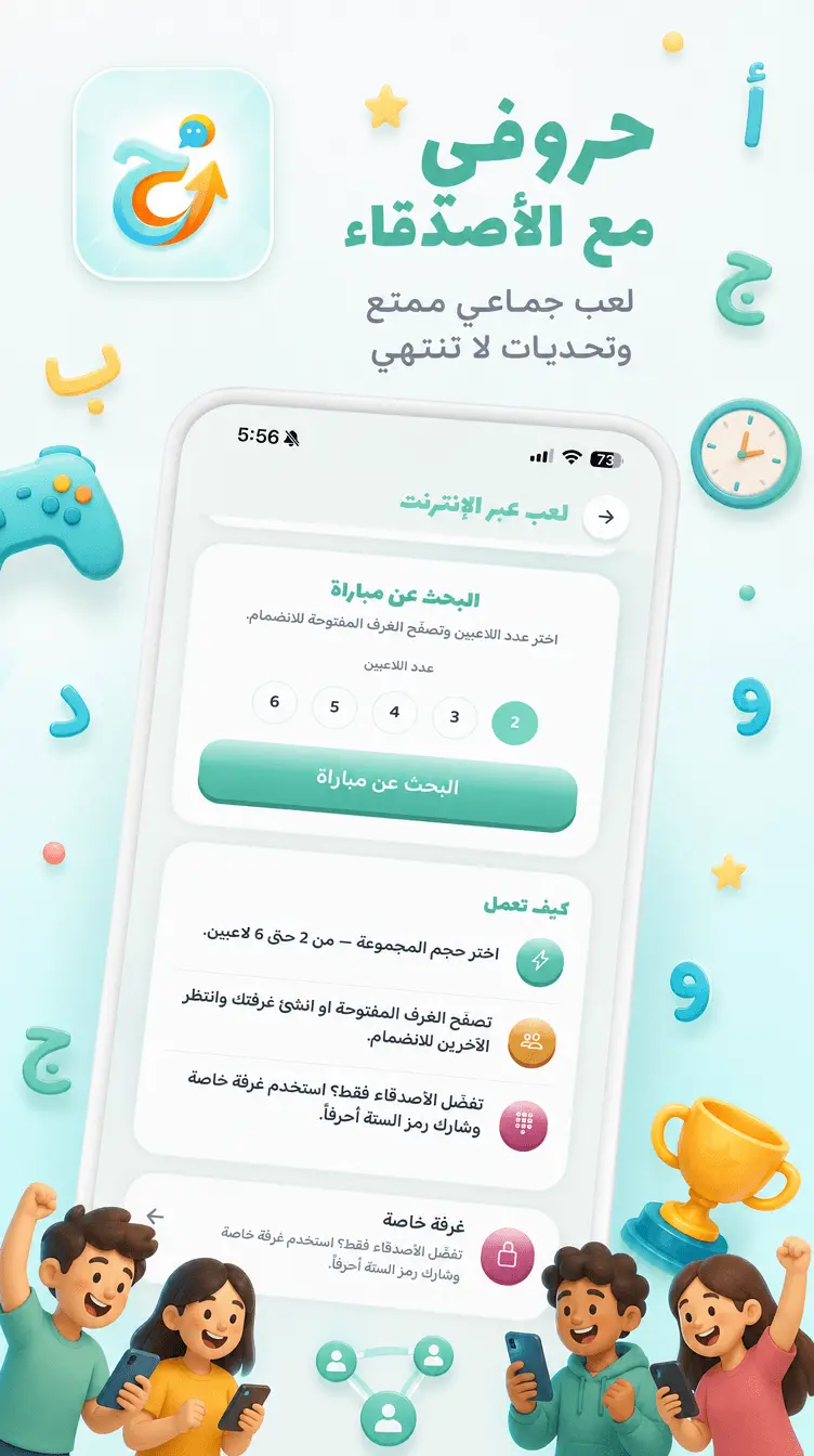 Screenshot 2 of حروفي — Hurofy