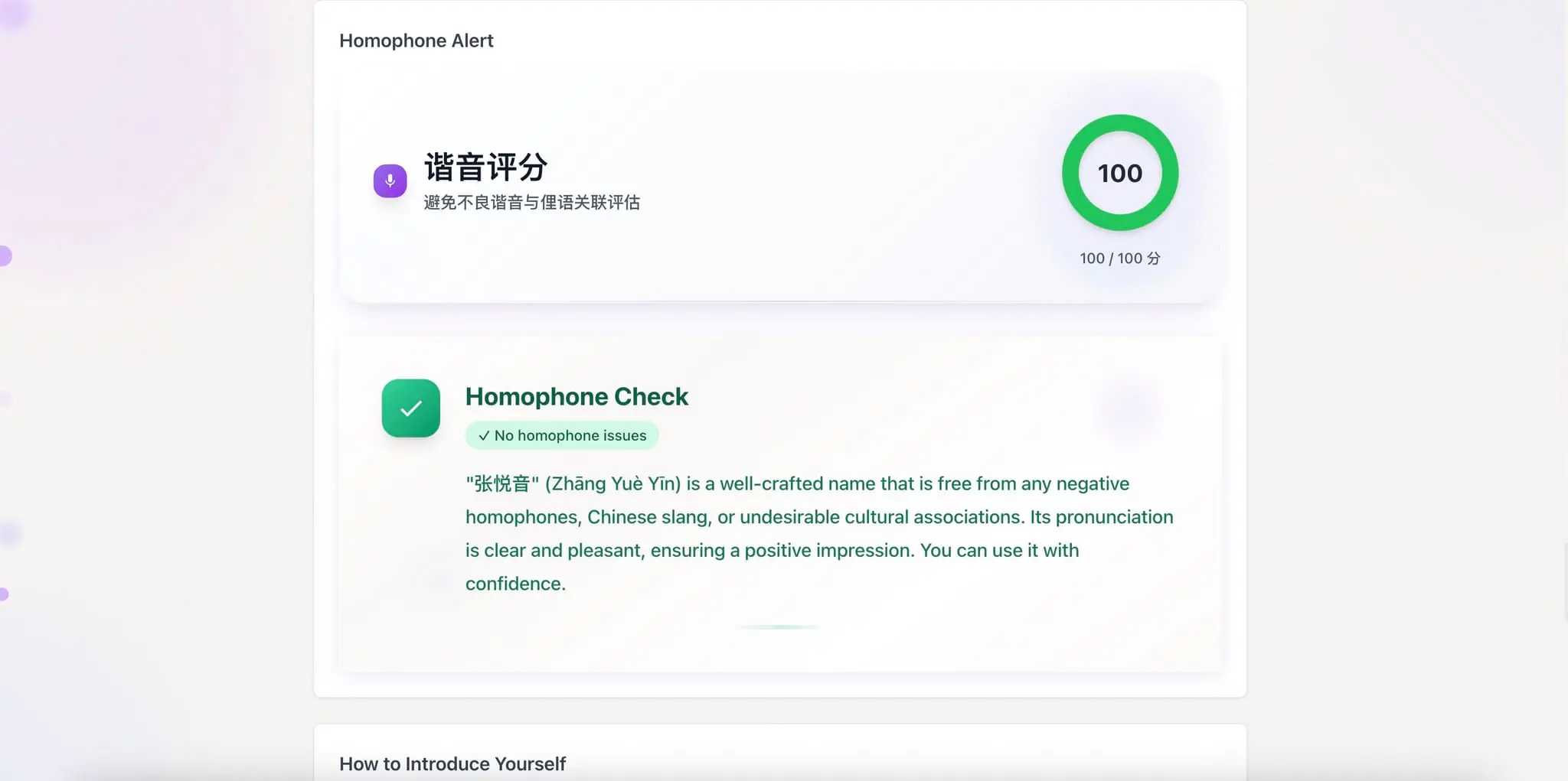 Screenshot 4 of Chinese Name Generator