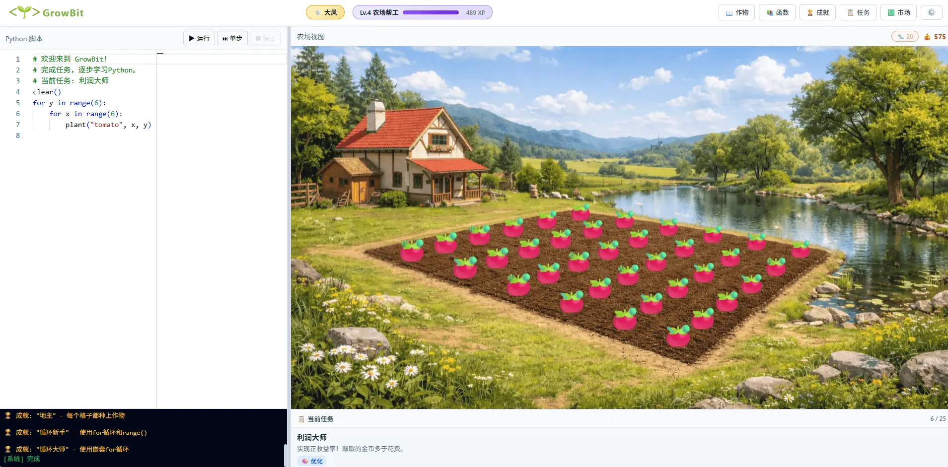 Screenshot 2 of GrowBit