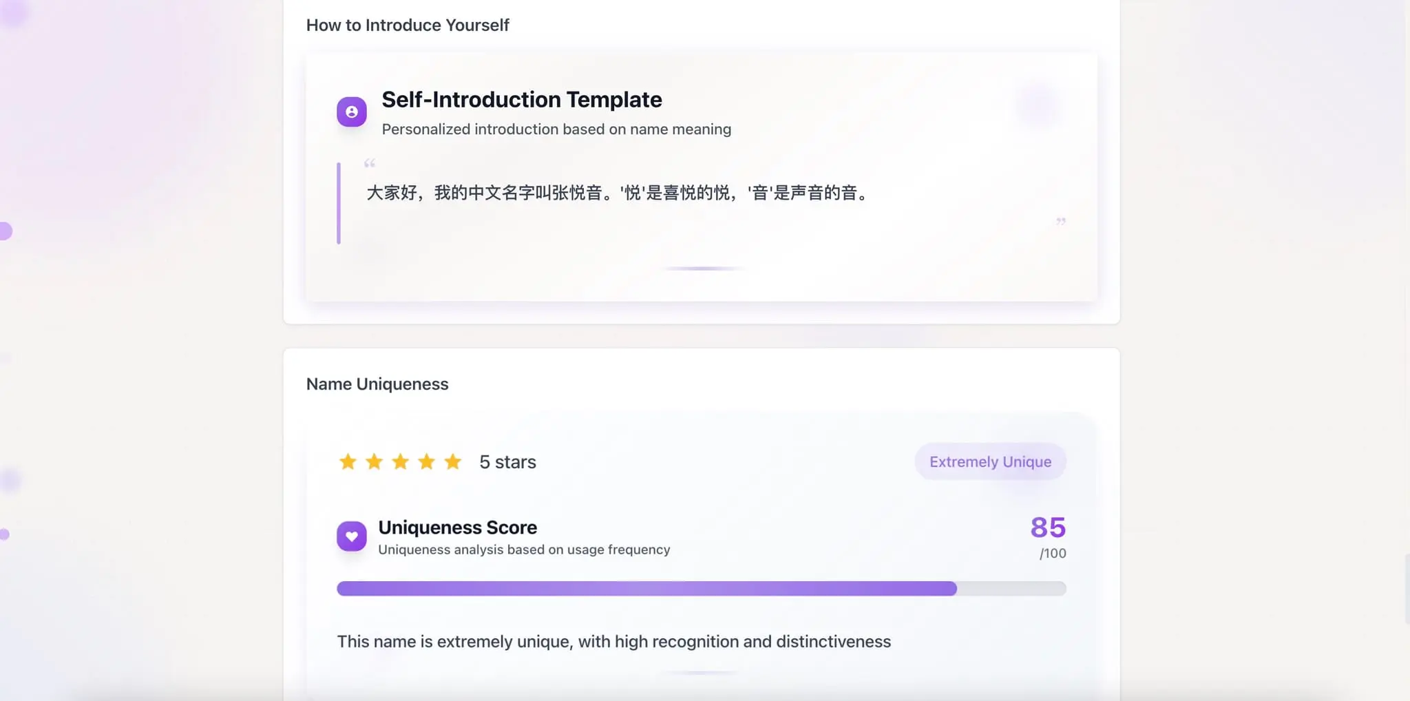 Screenshot 8 of Chinese Name Generator