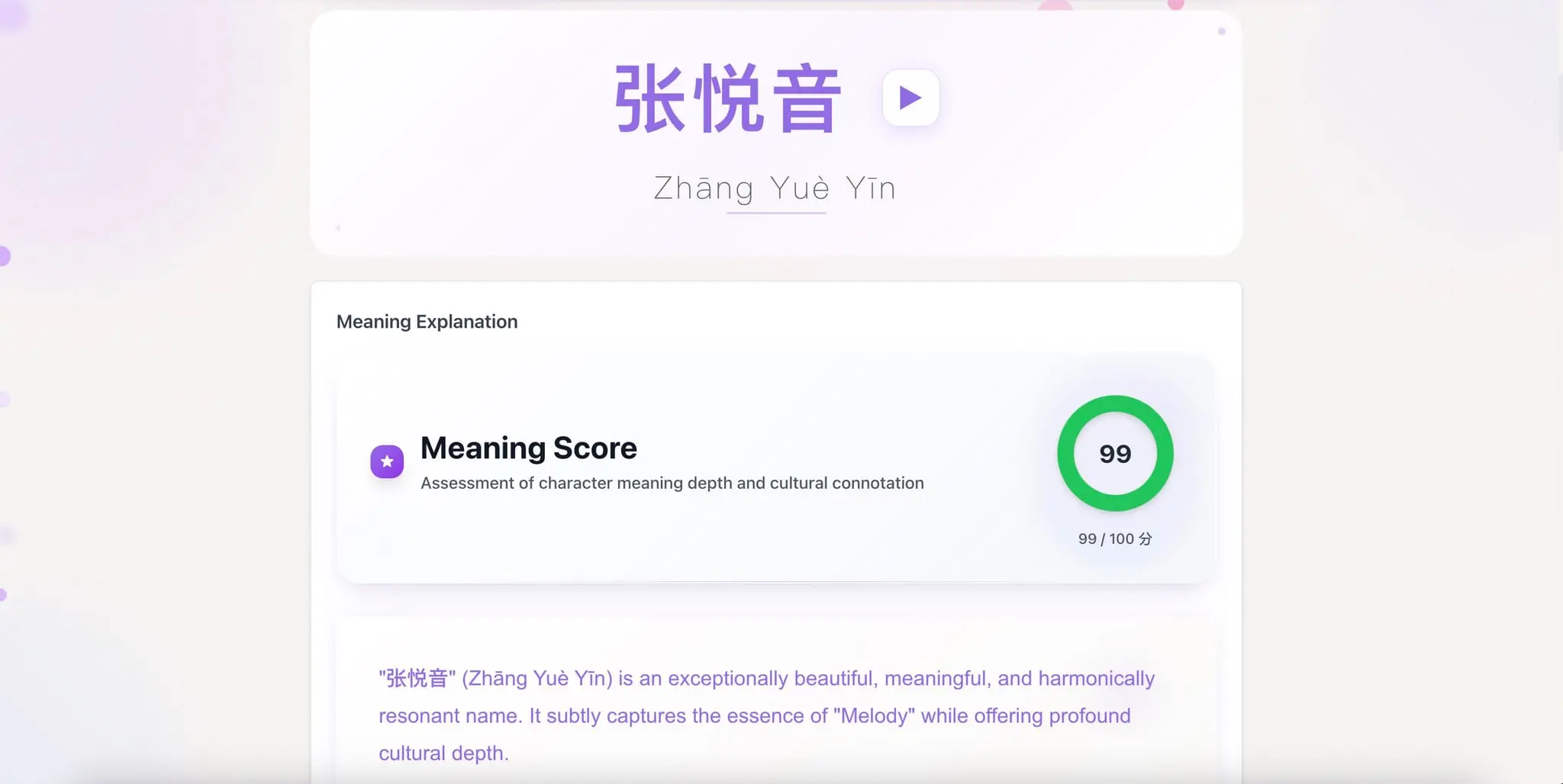 Screenshot 7 of Chinese Name Generator