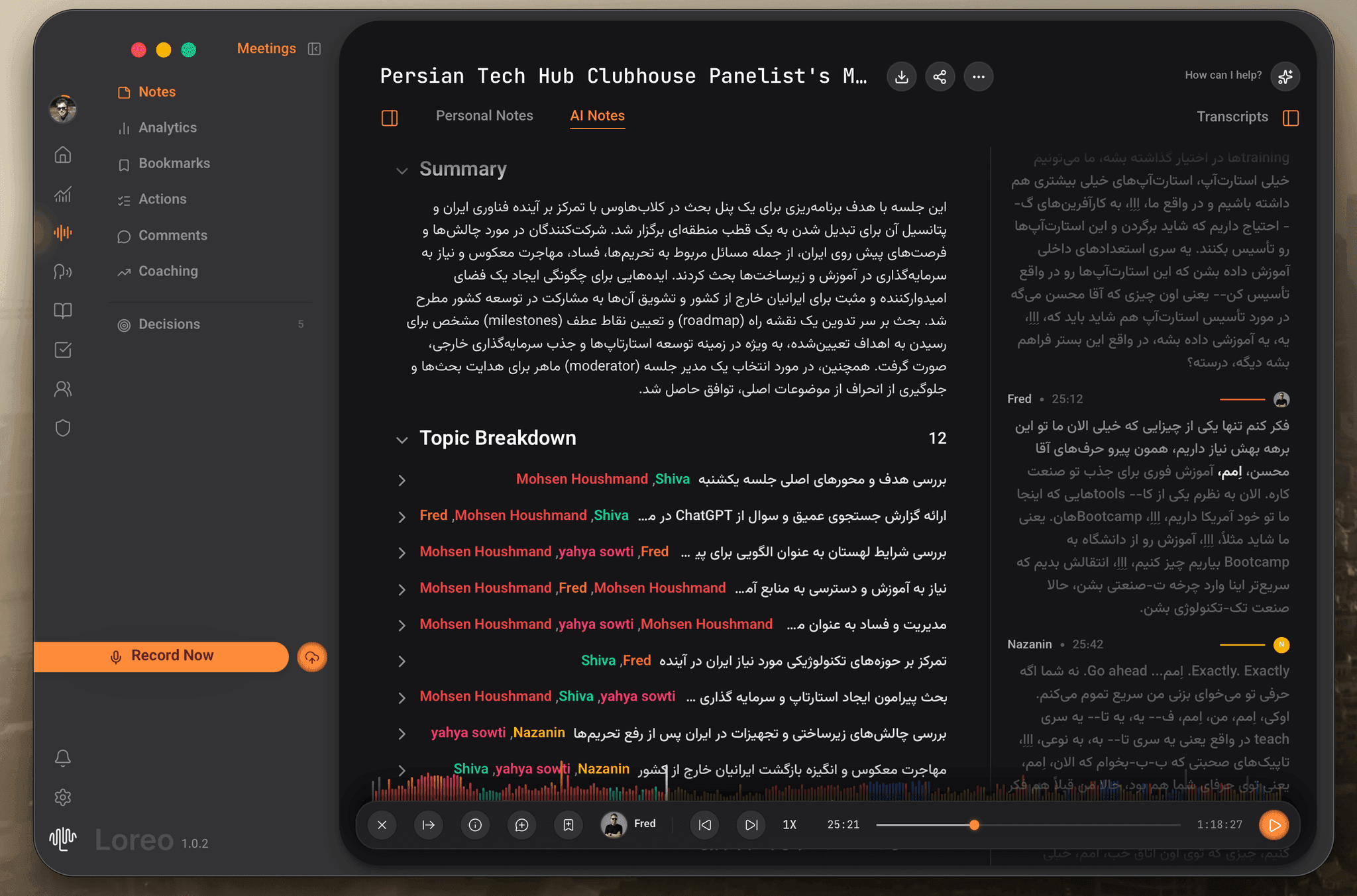 Screenshot 5 of Loreo