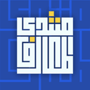 منتدى المعارف